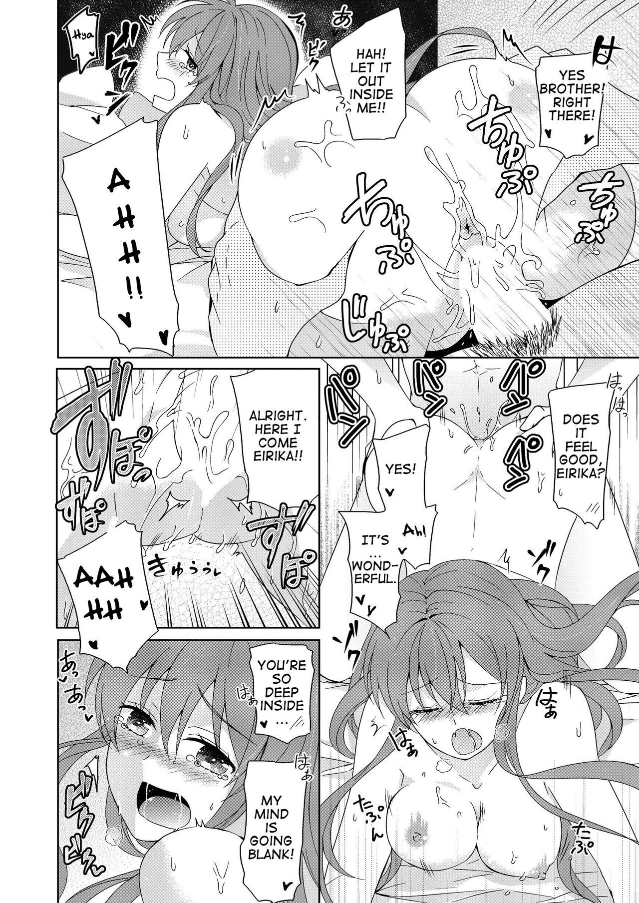 Aniue wa Watashi ni Manzoku Shitemasu ka? | Is My Brother Satisfied With Me? page 6 full