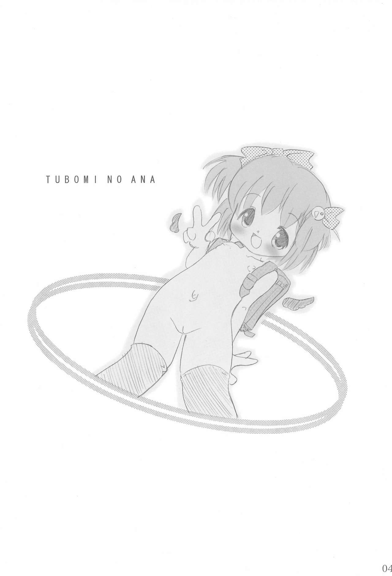 Tsubomi no Ana page 6 full