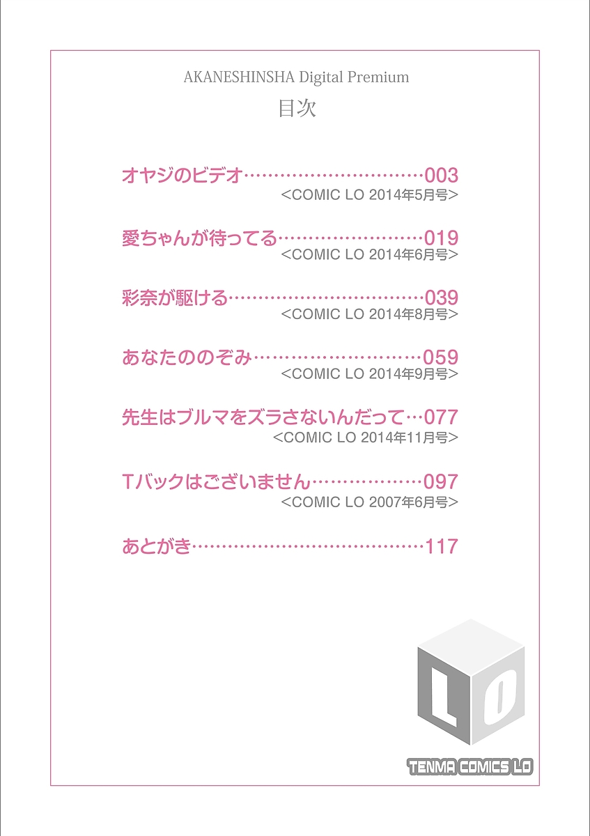 Yorimichi Shichatta page 2 full