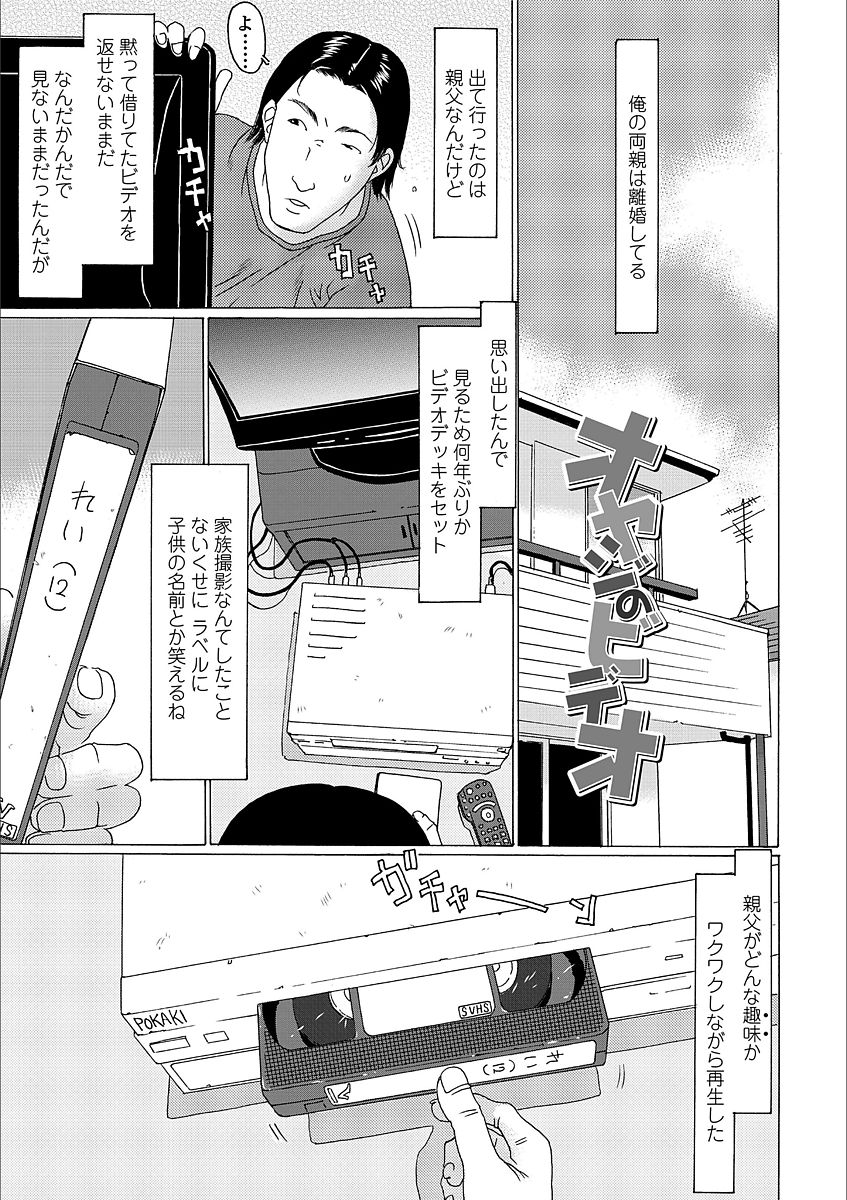 Yorimichi Shichatta page 3 full