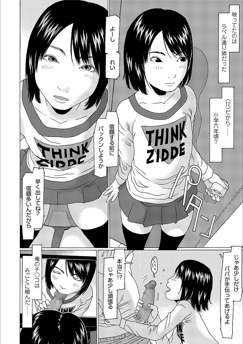 Yorimichi Shichatta page 4 full