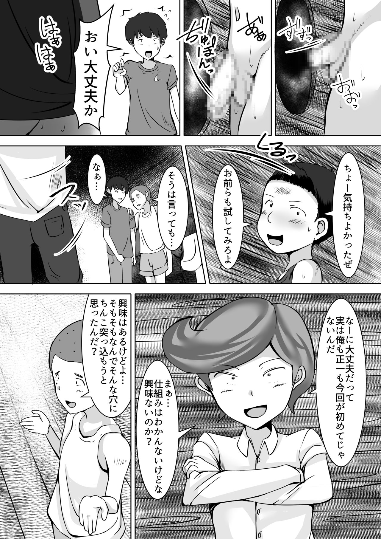 Oneshota page 3 full