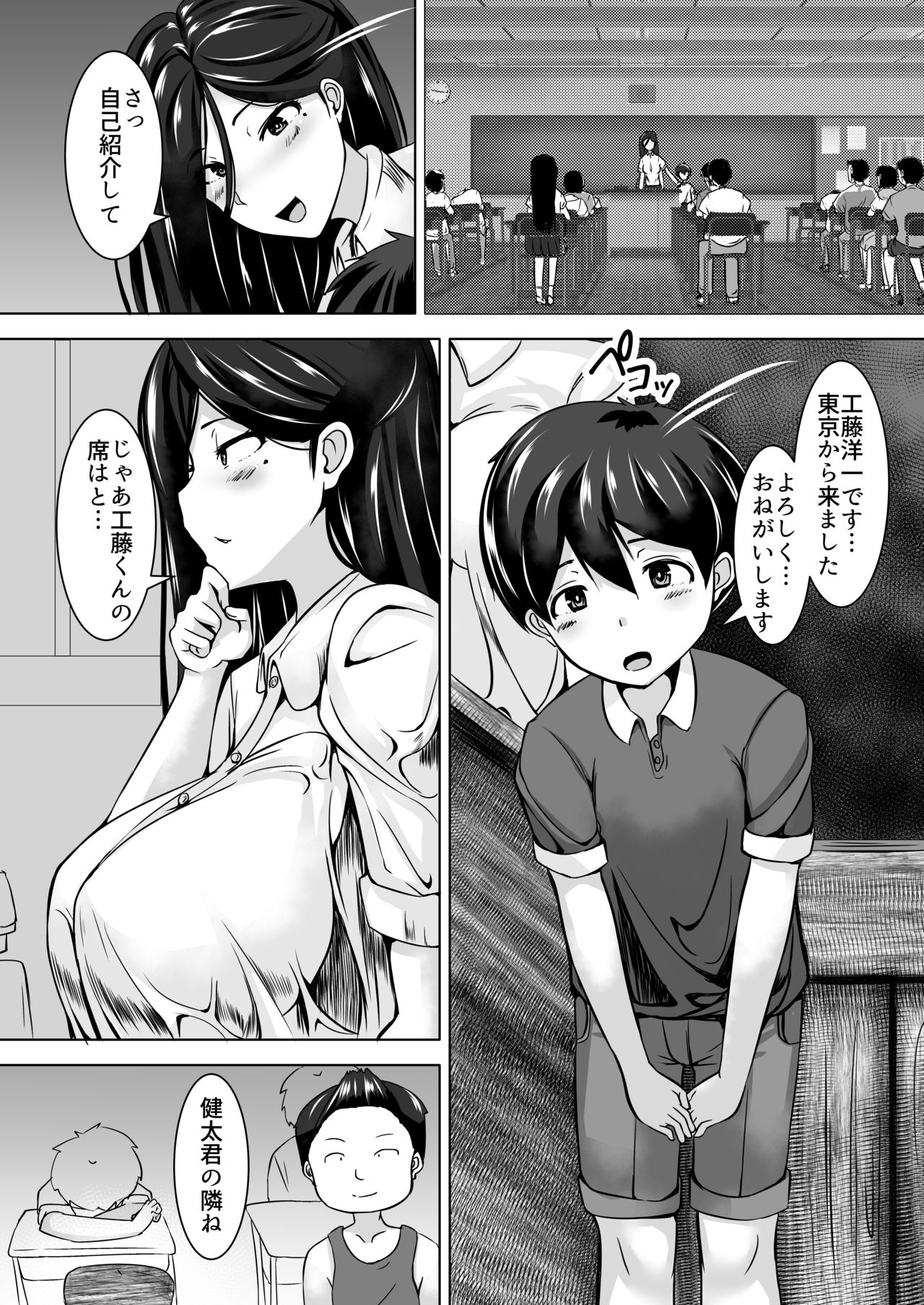 Oneshota page 6 full