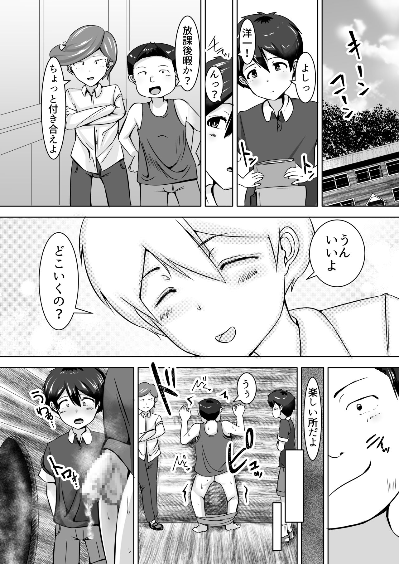Oneshota page 7 full