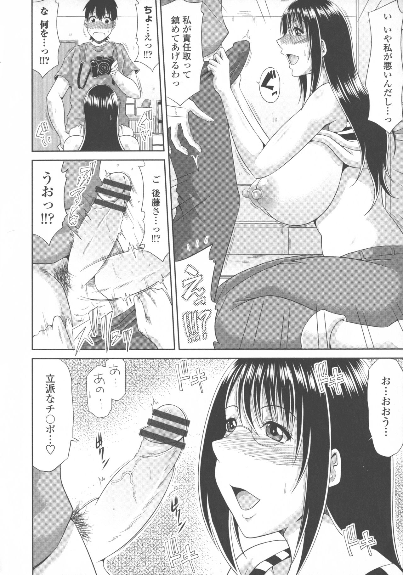 Kyonyuu Eromangaka-san to no Pakohame Shiryouzukuri wa Taihen desu! page 10 full