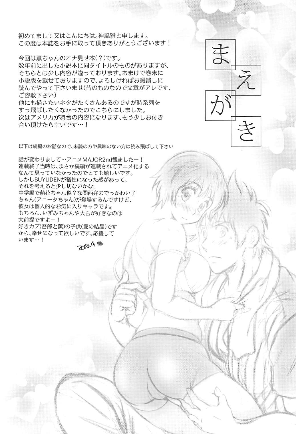 First Step! page 5 full