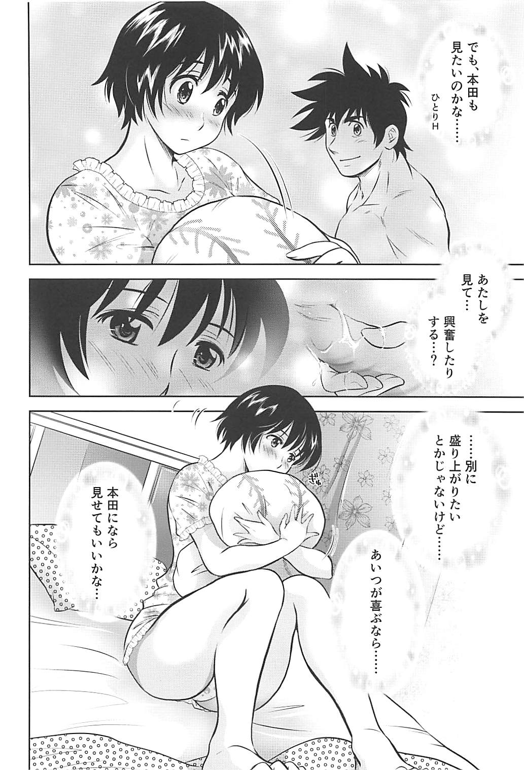 First Step! page 7 full