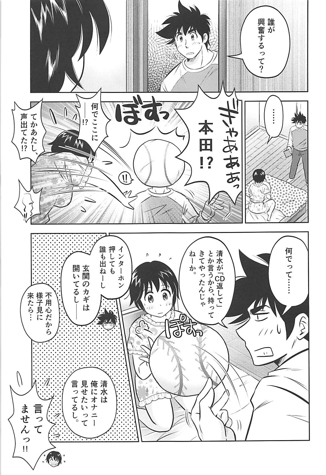 First Step! page 8 full