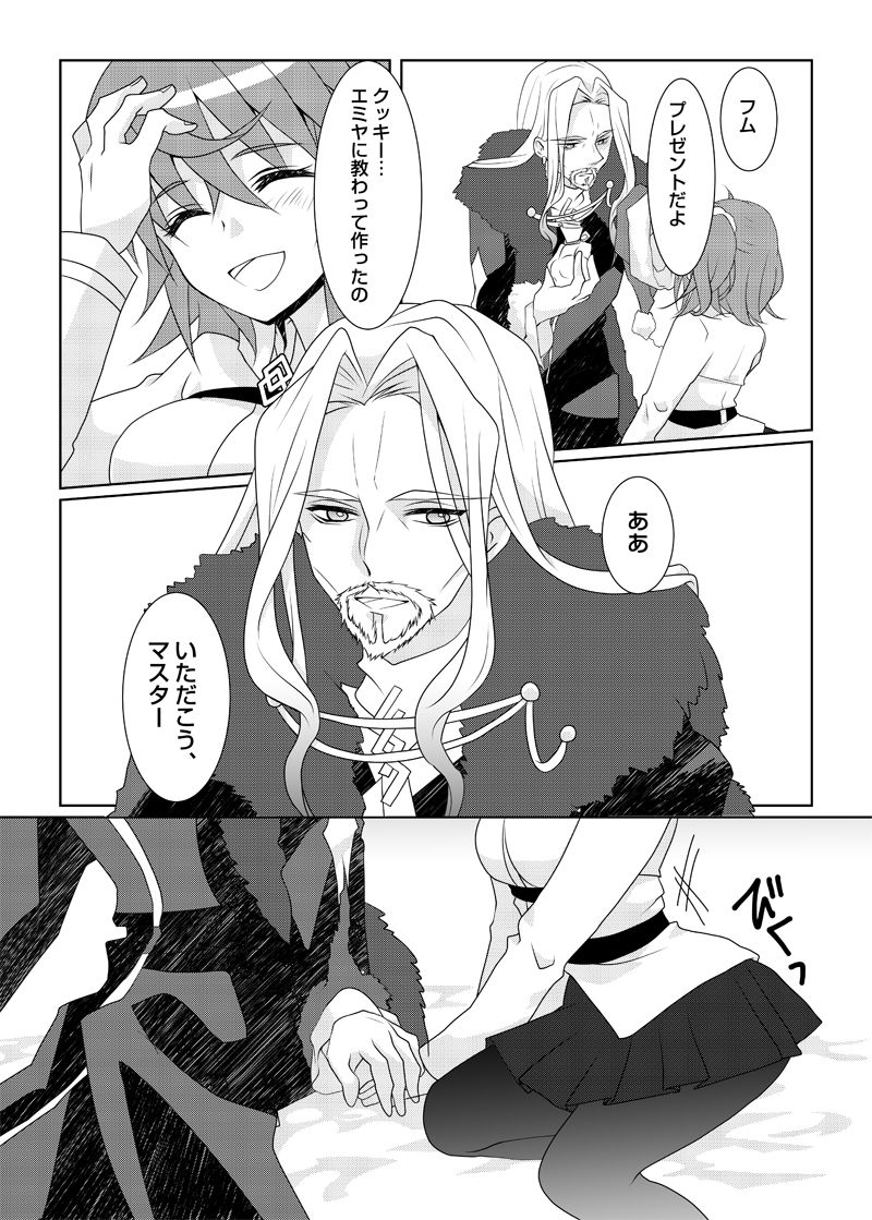 C 95 shinkan sanpuru . page 3 full