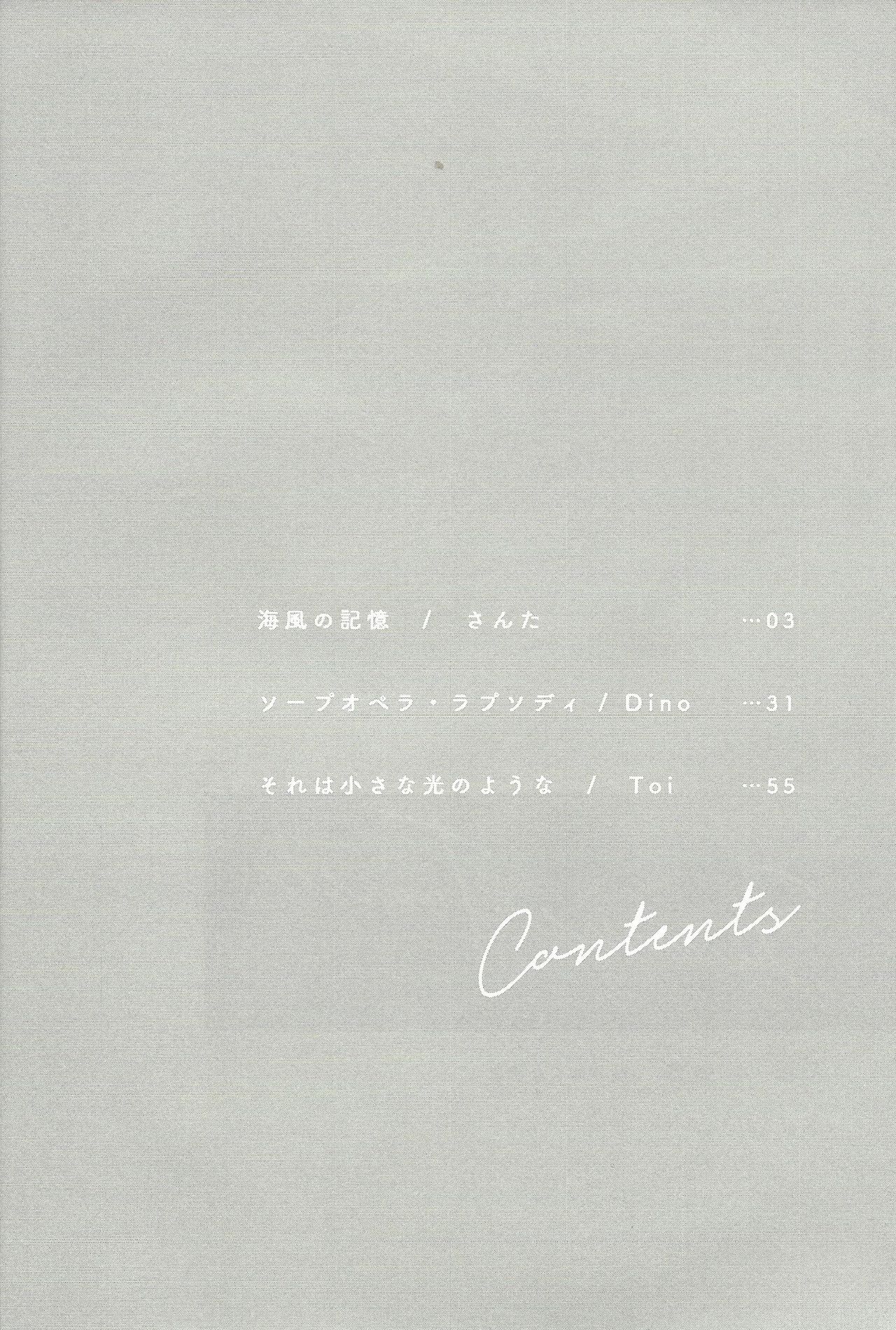 Summer Times page 3 full