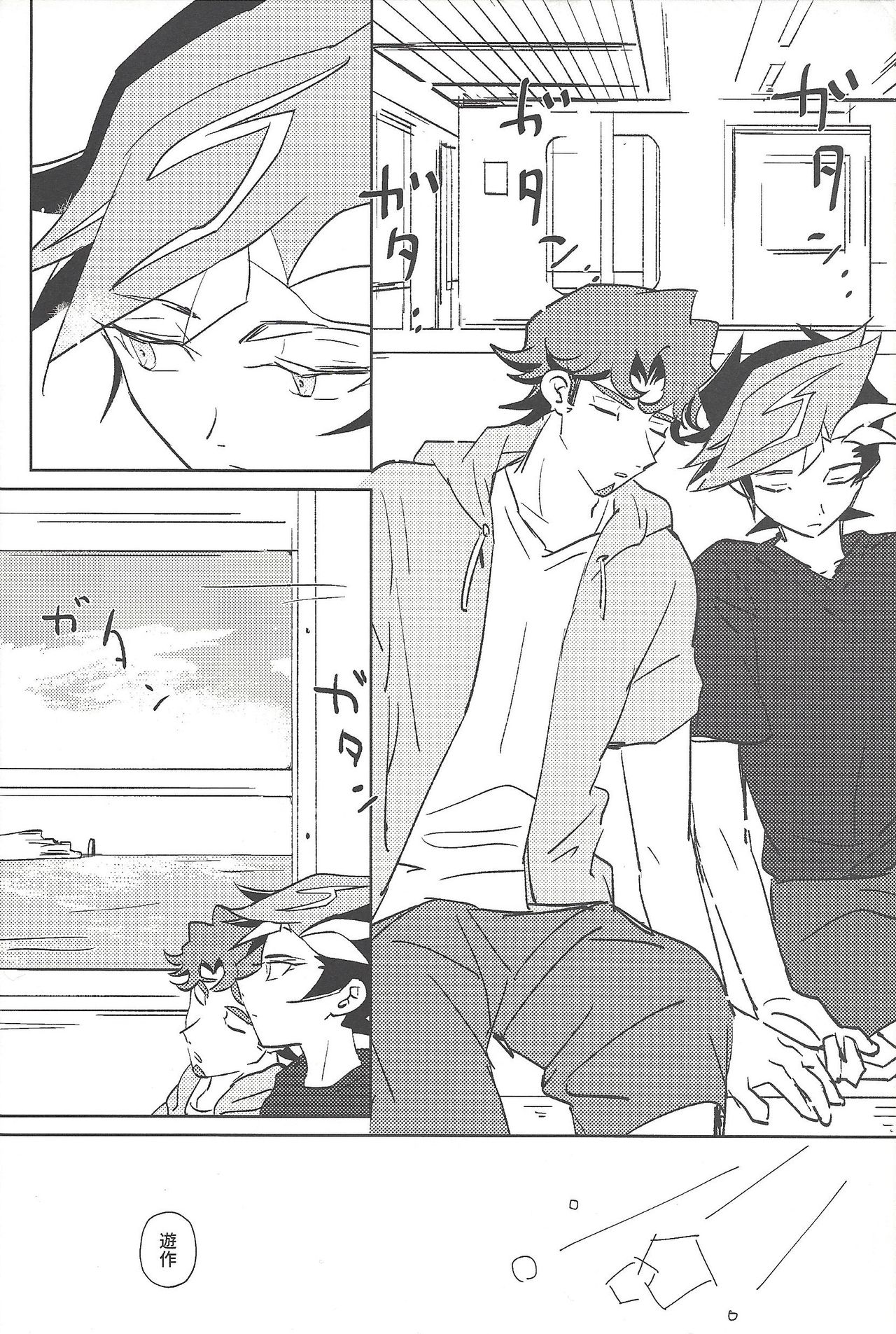 Summer Times page 5 full