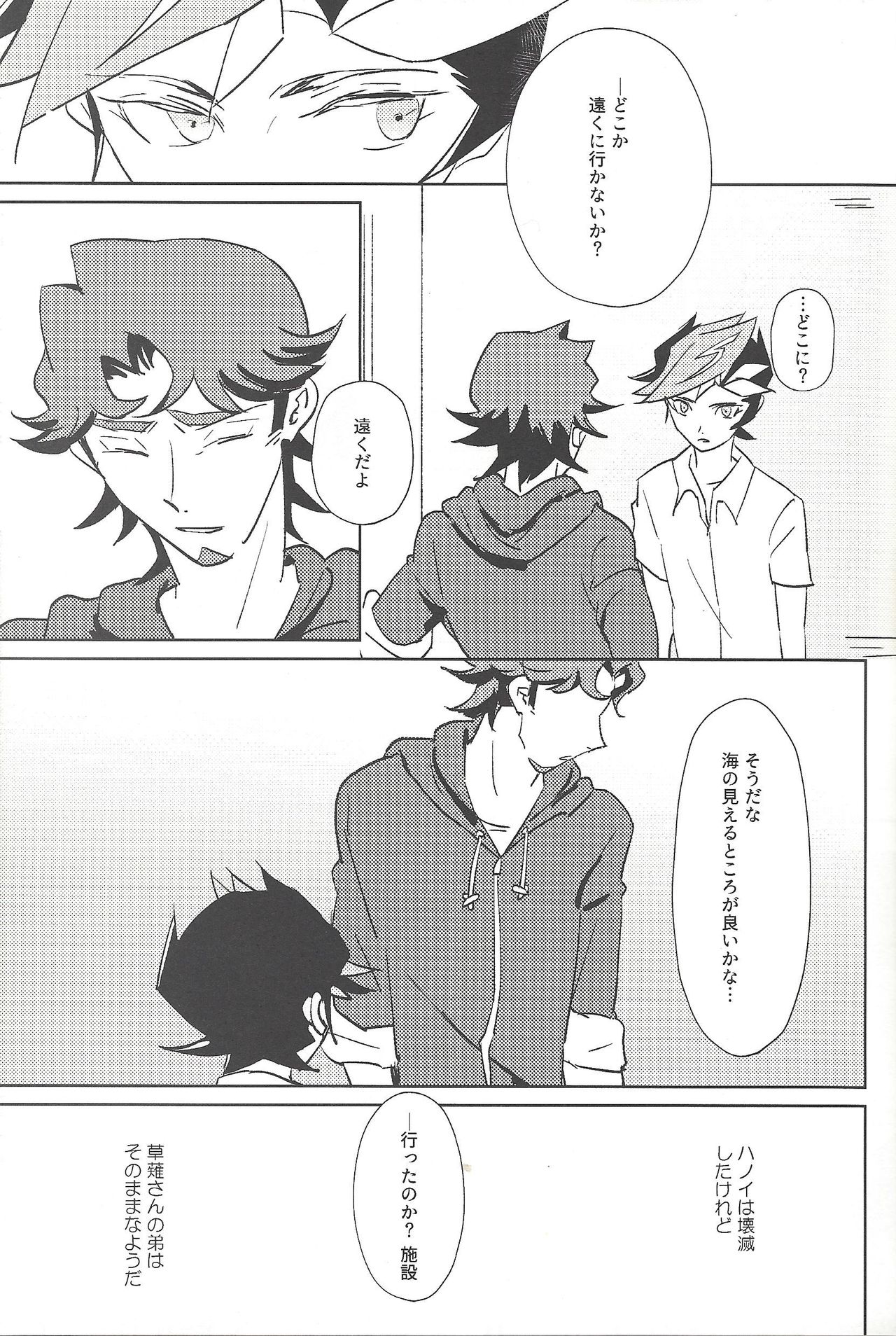 Summer Times page 6 full