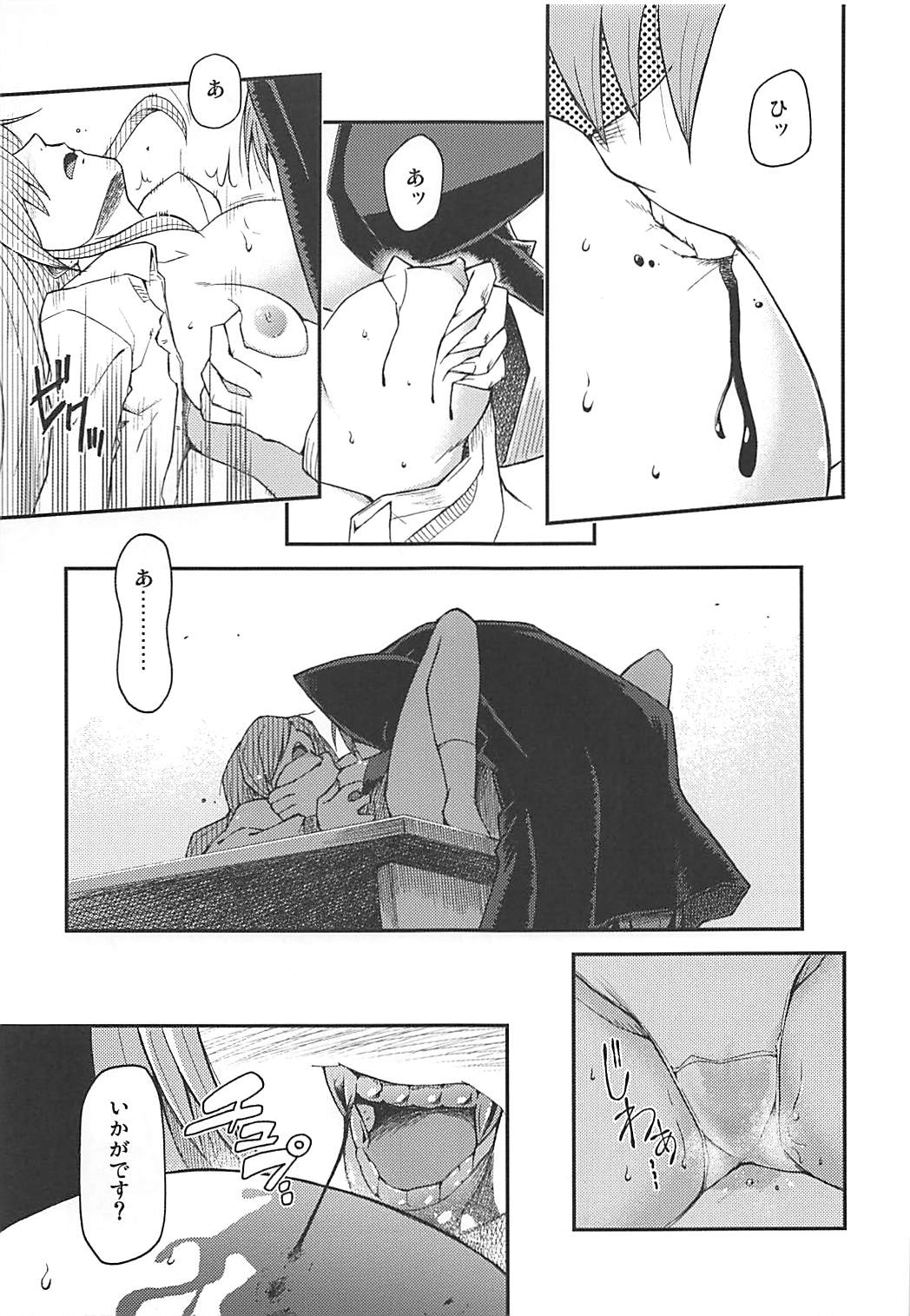 Akuma demo Tomodachi page 10 full