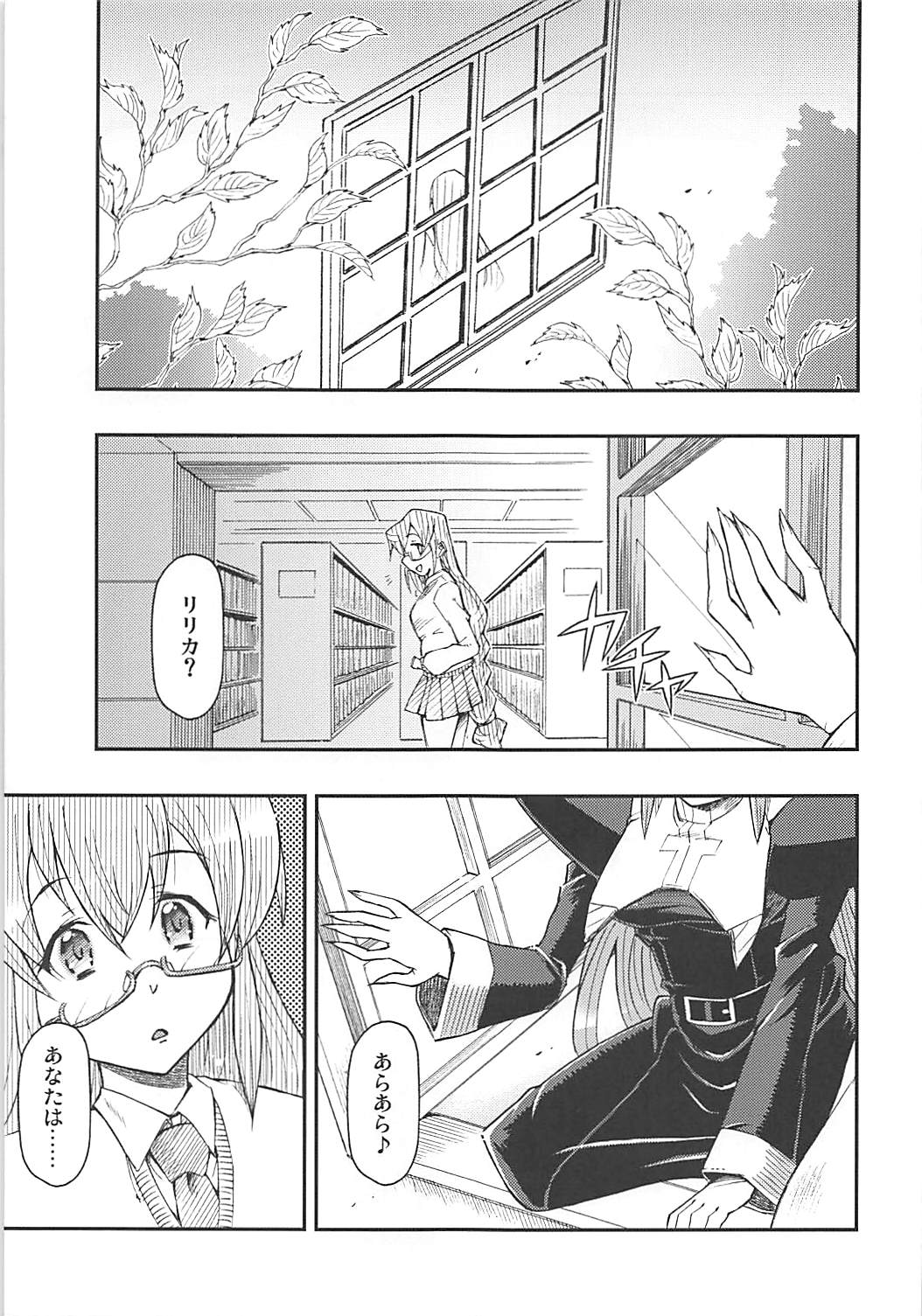 Akuma demo Tomodachi page 2 full