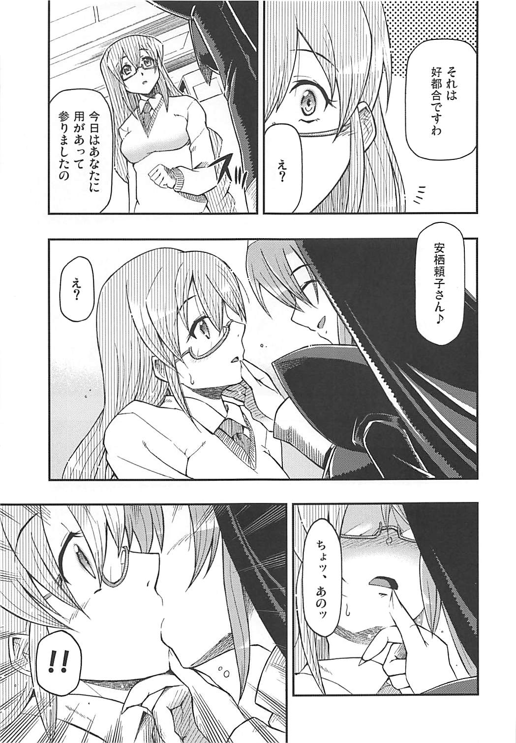 Akuma demo Tomodachi page 4 full