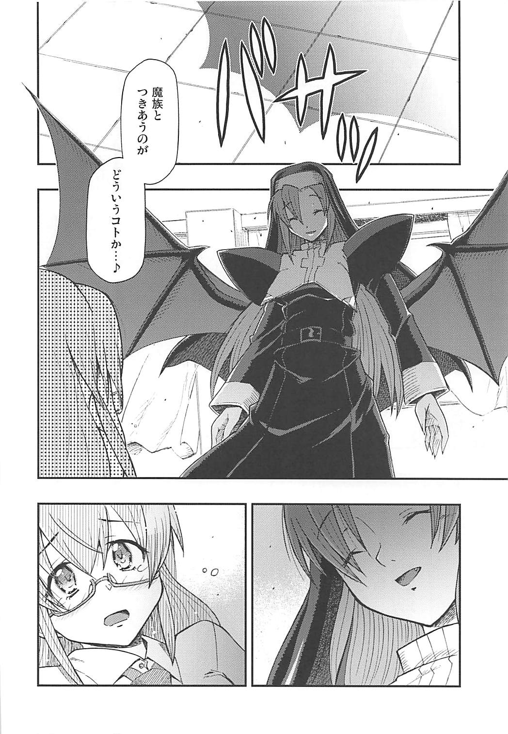 Akuma demo Tomodachi page 7 full