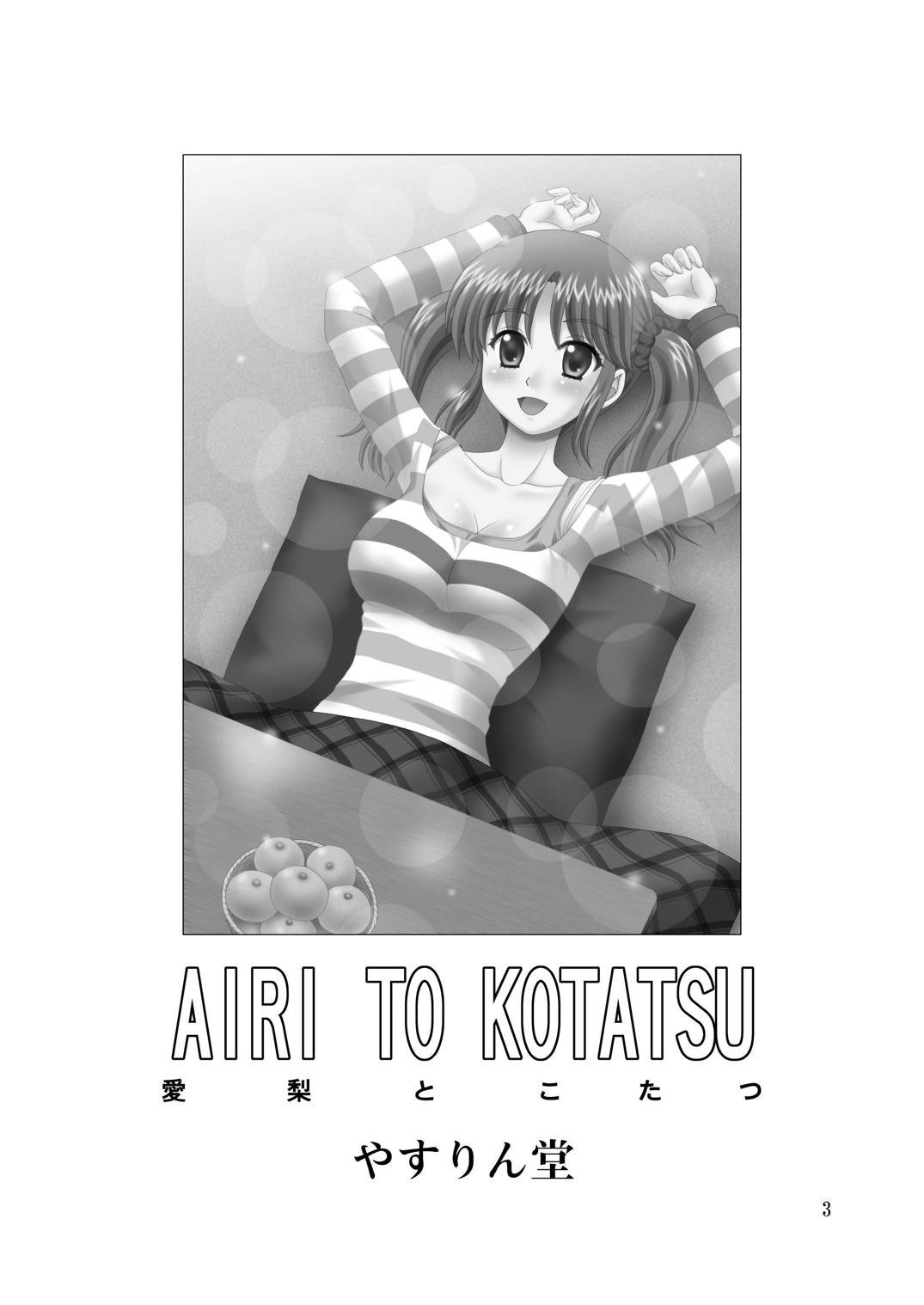 AIRI TO KOTATSU page 2 full