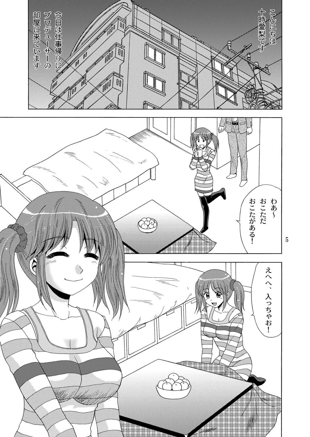 AIRI TO KOTATSU page 4 full