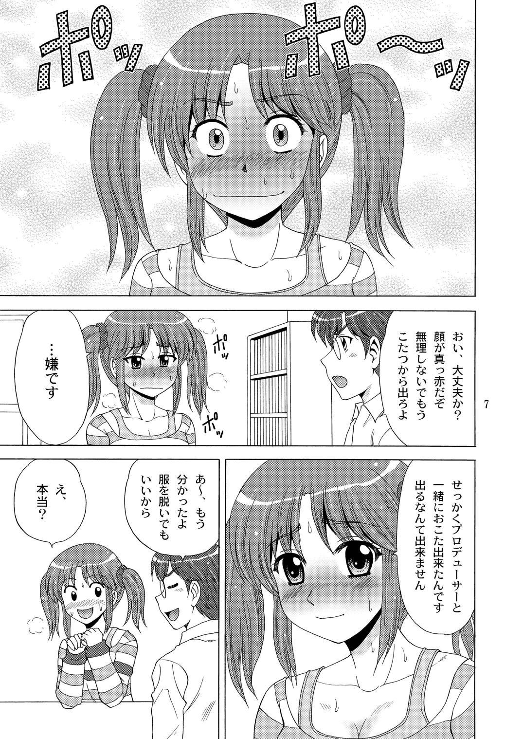 AIRI TO KOTATSU page 6 full