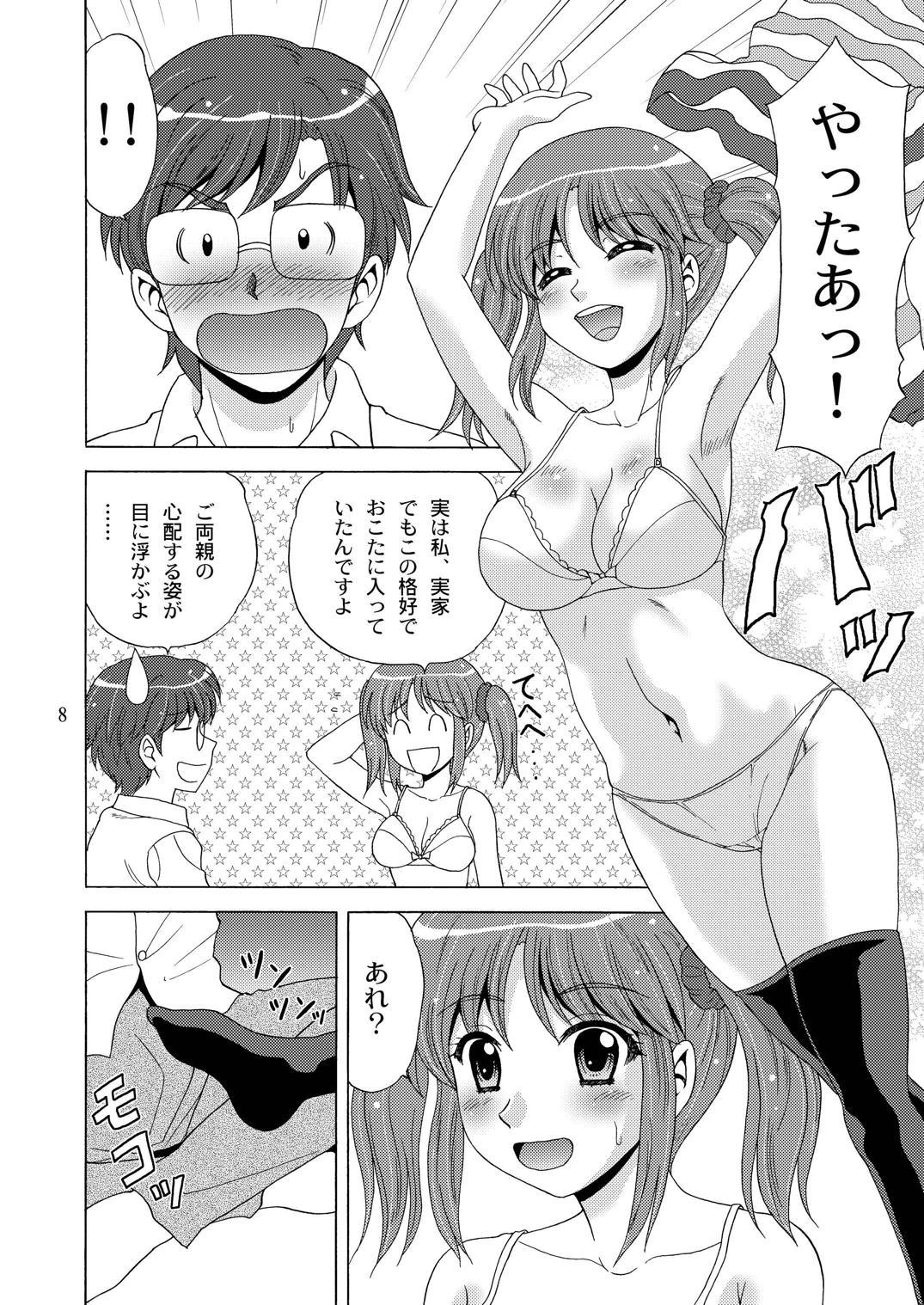 AIRI TO KOTATSU page 7 full