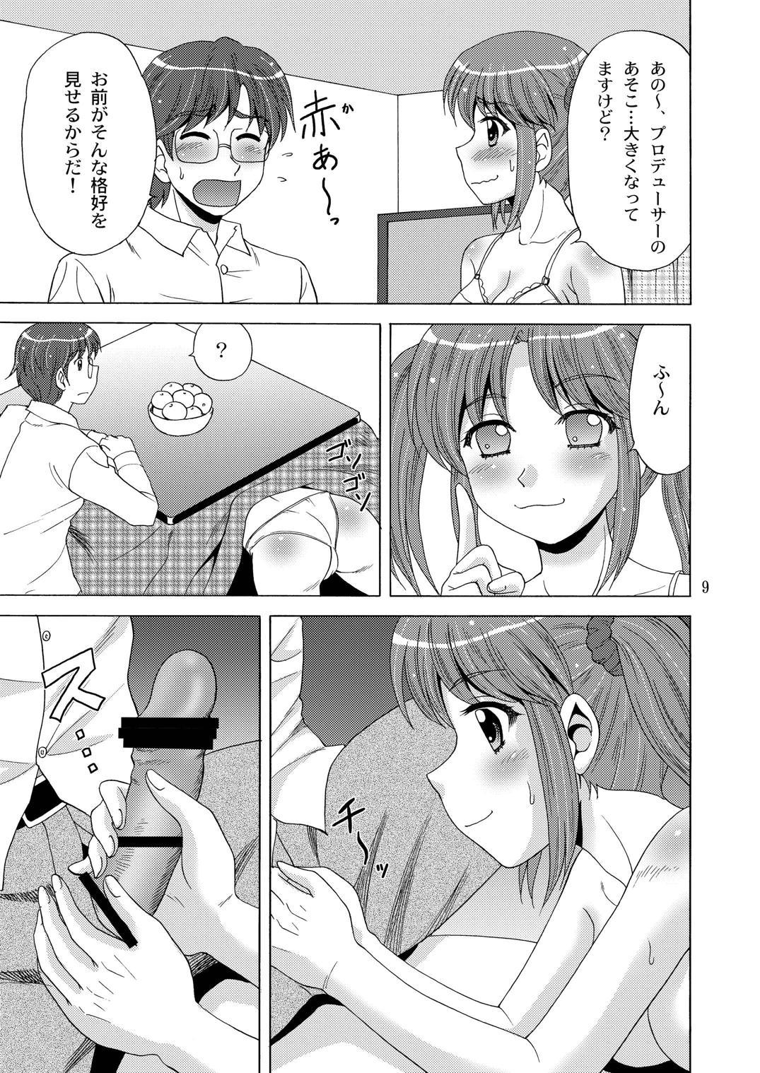 AIRI TO KOTATSU page 8 full