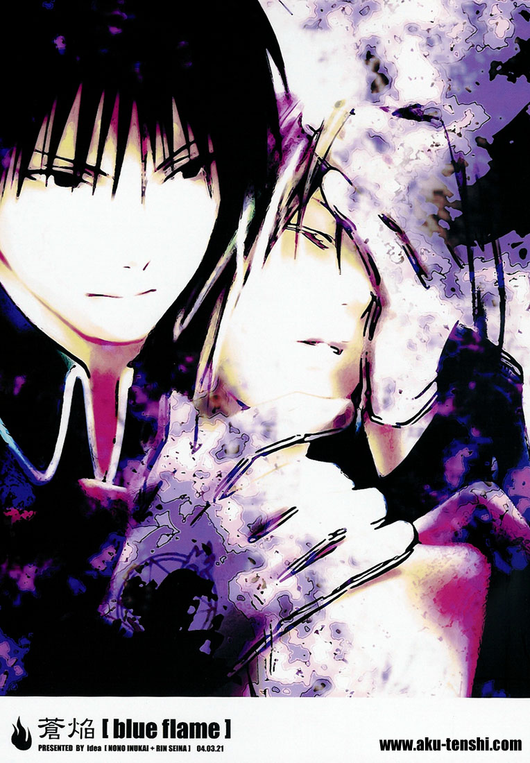 Aoi Honoo -blue flame- page 1 full