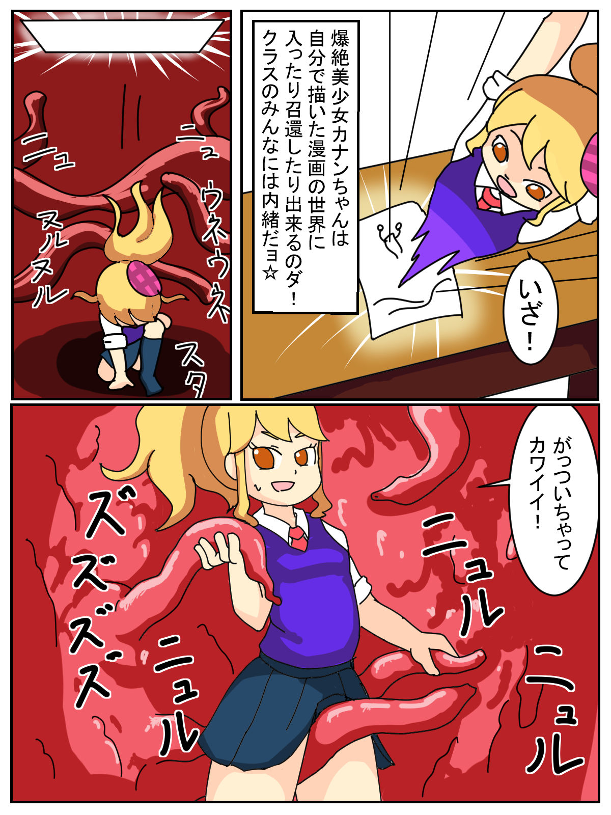 Kyou no Rakuen page 2 full