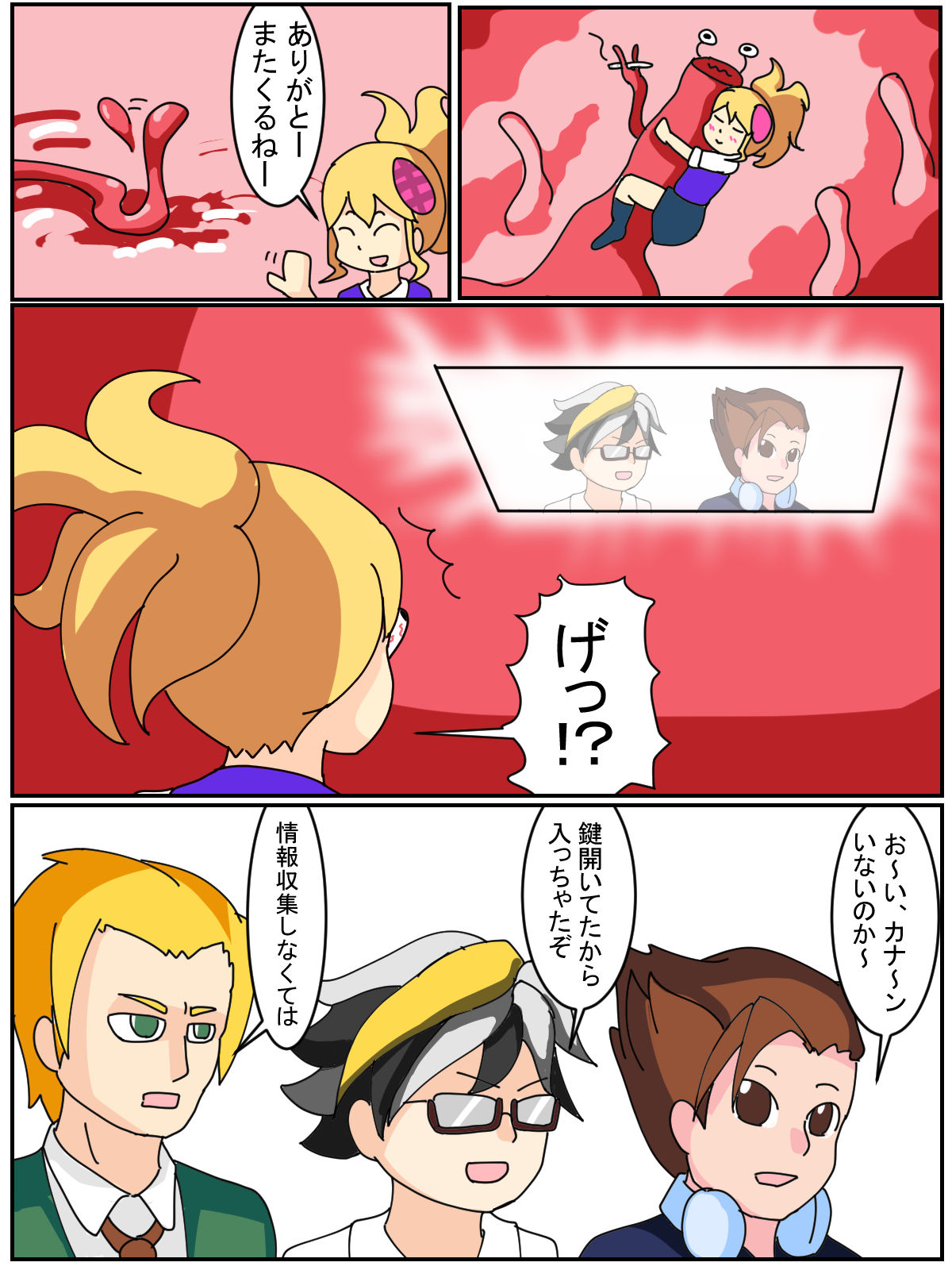 Kyou no Rakuen page 5 full