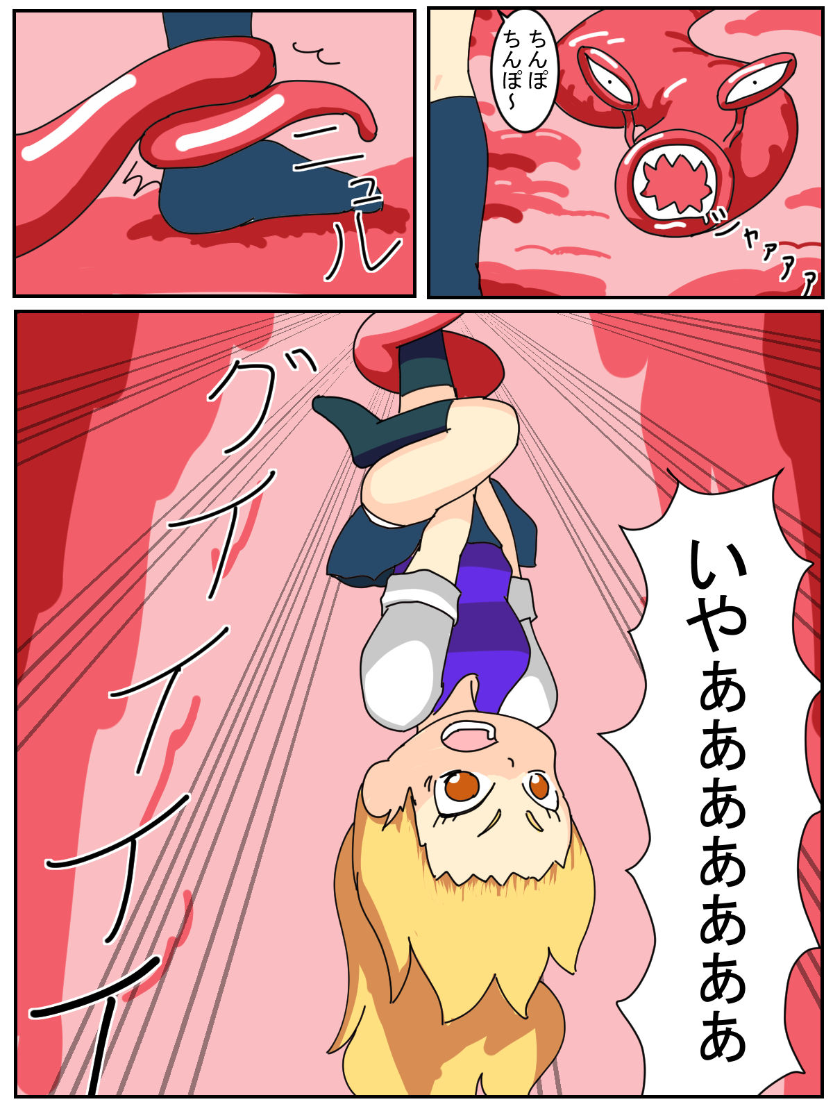 Kyou no Rakuen page 9 full