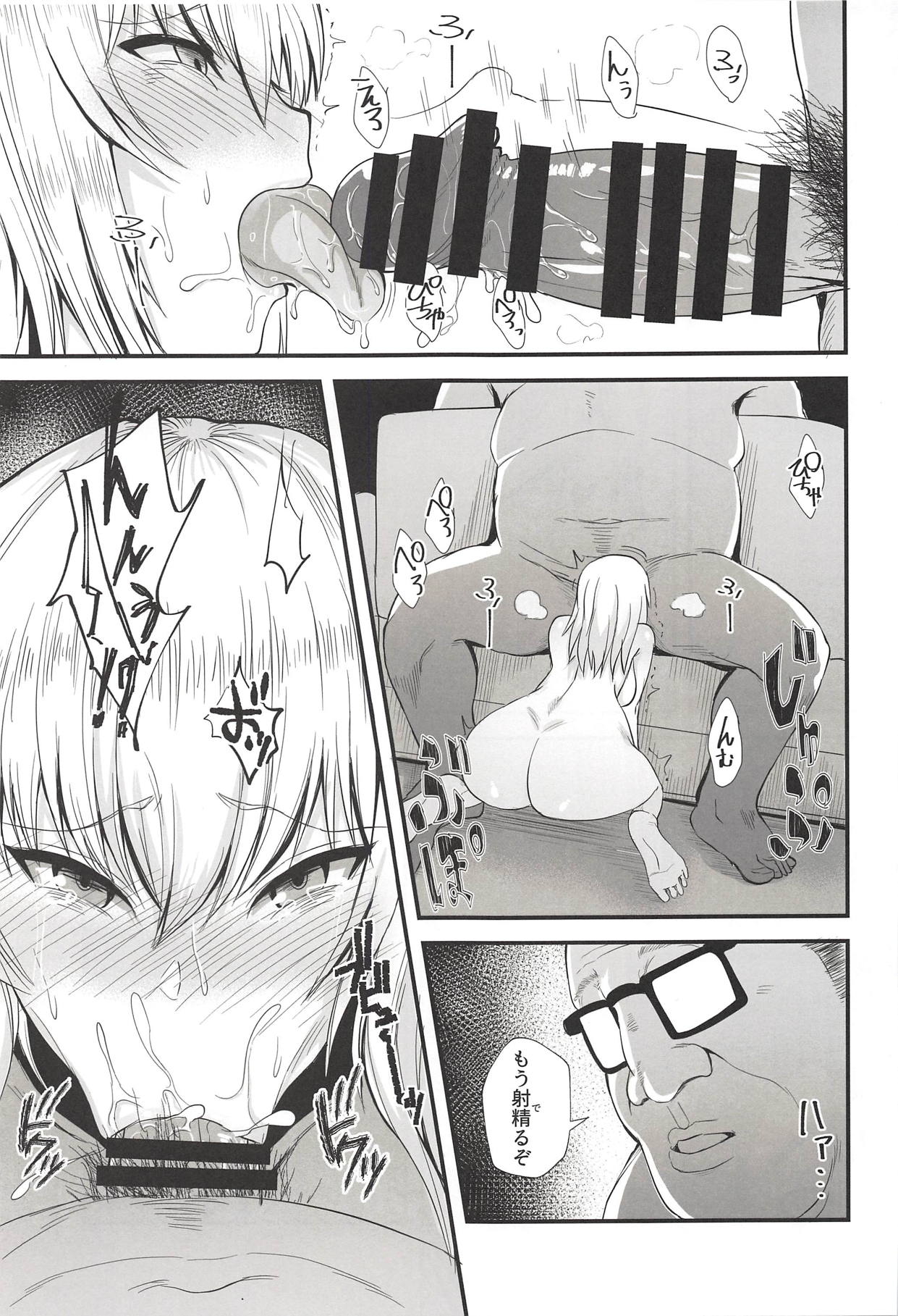 Oyasumi Erika. 4 page 4 full