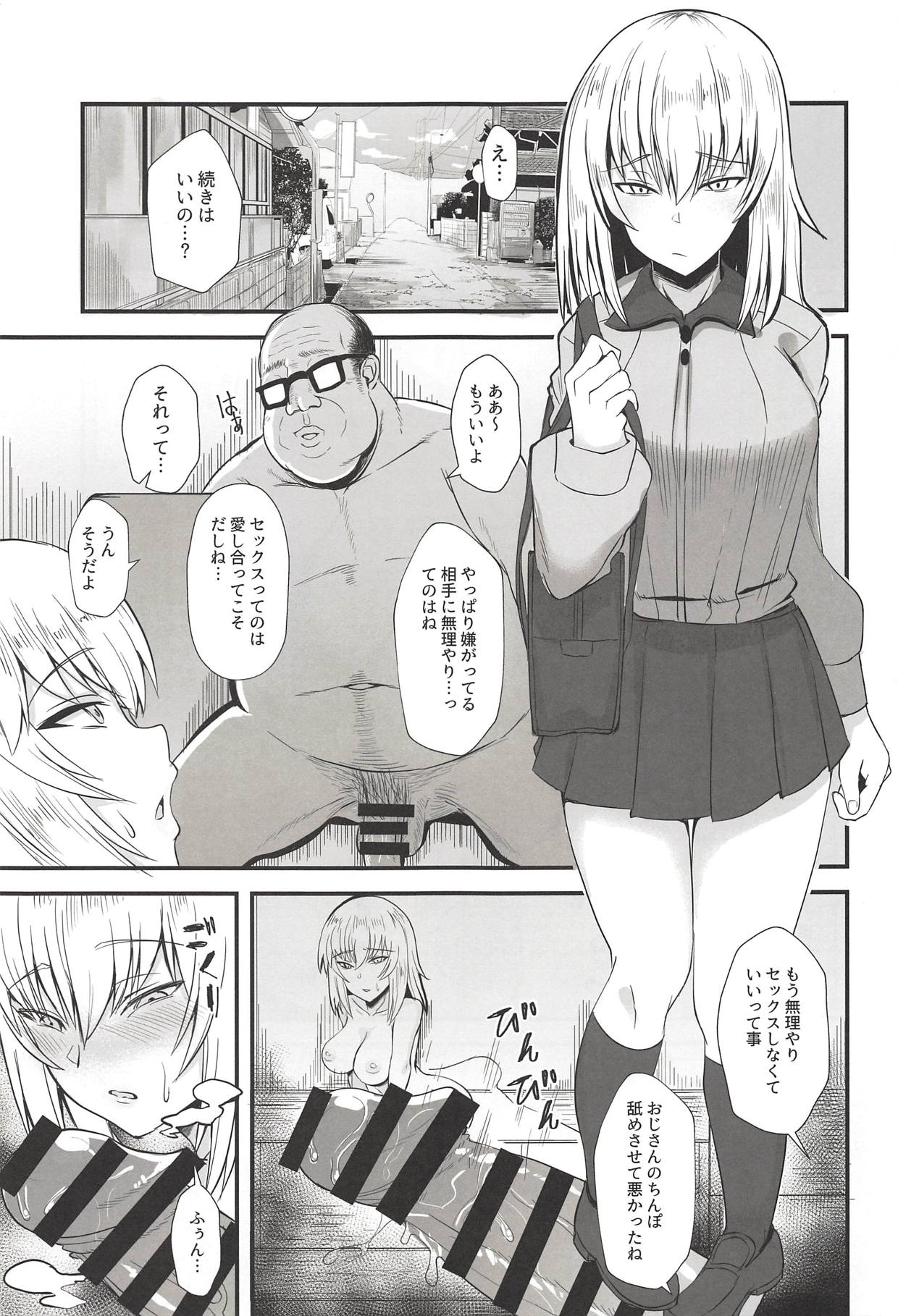 Oyasumi Erika. 4 page 6 full