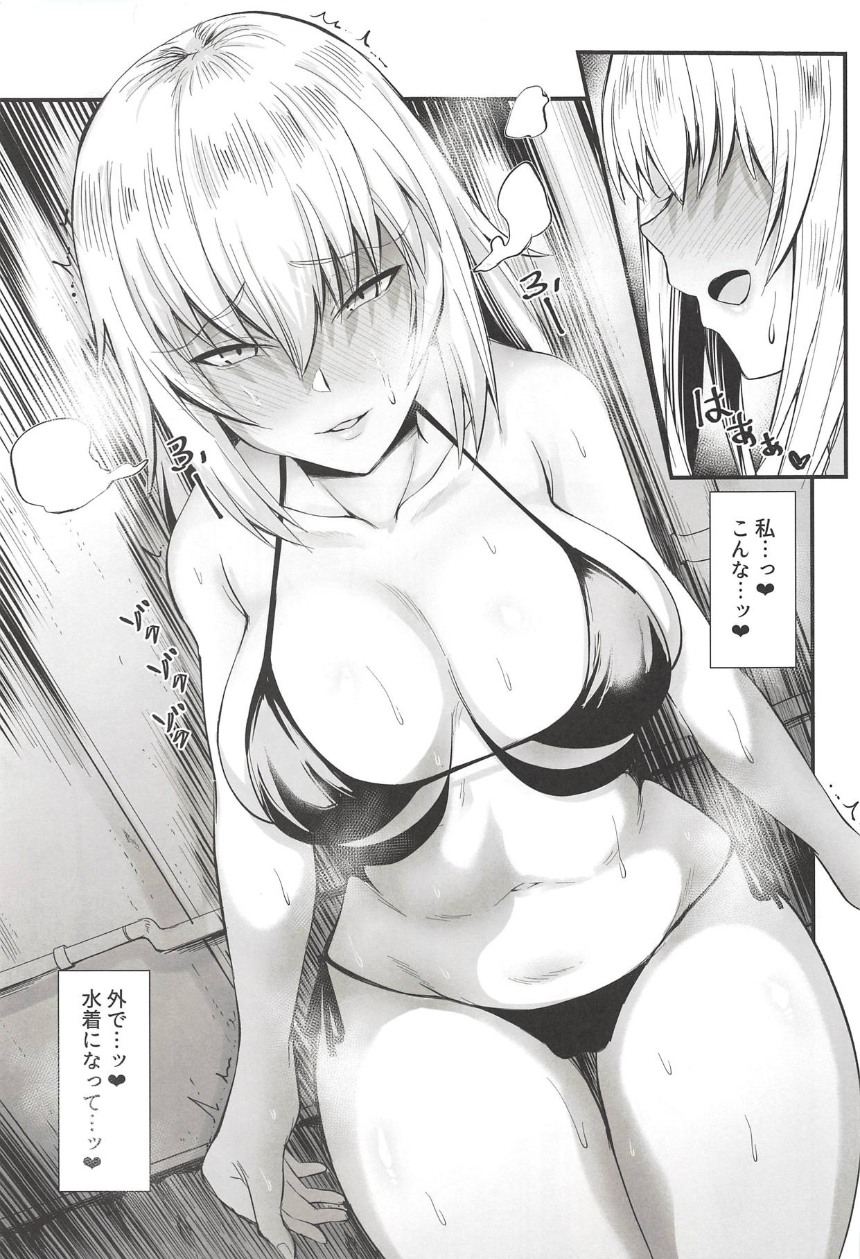 Oyasumi Erika. 4 page 8 full