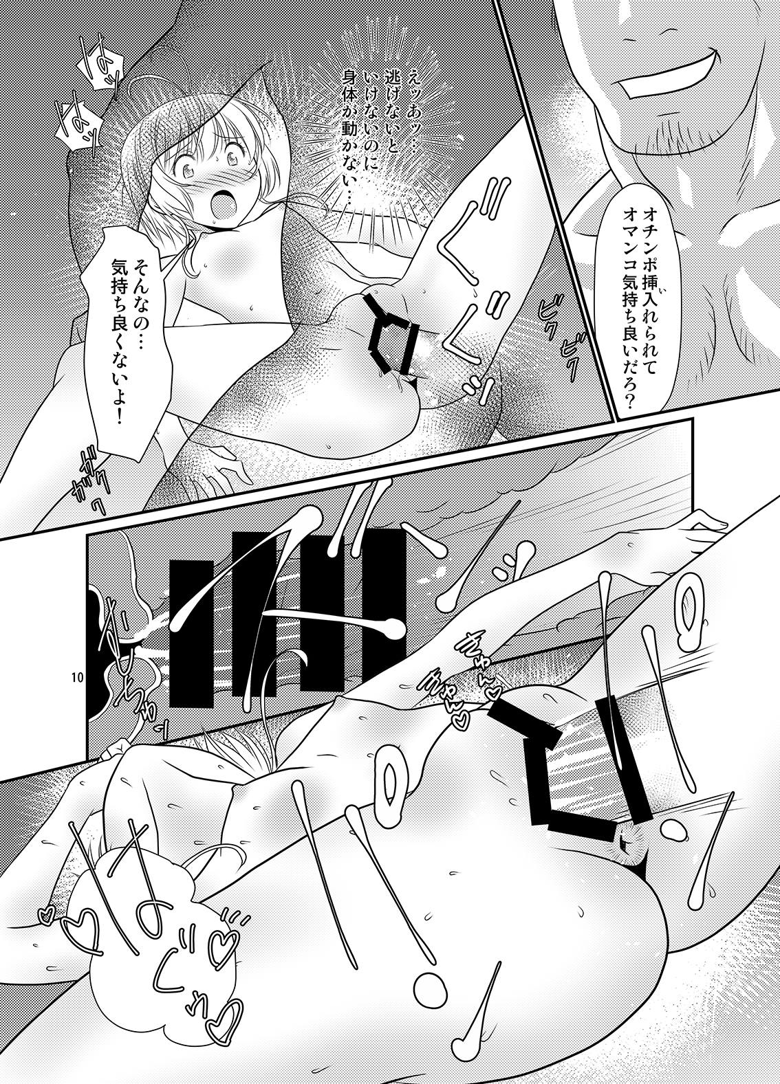 Inkan Gasshuku page 9 full