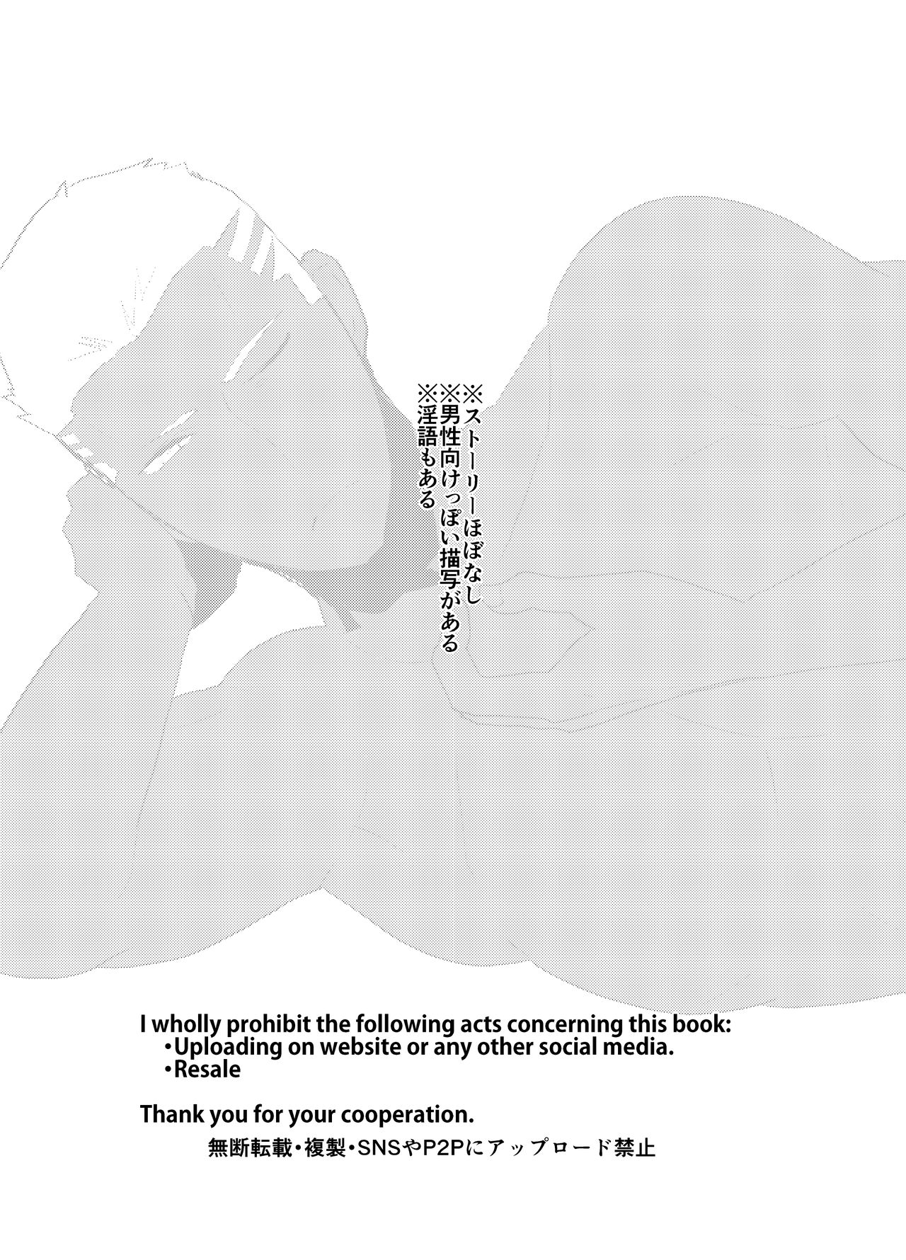 Demiya no Erohon page 3 full