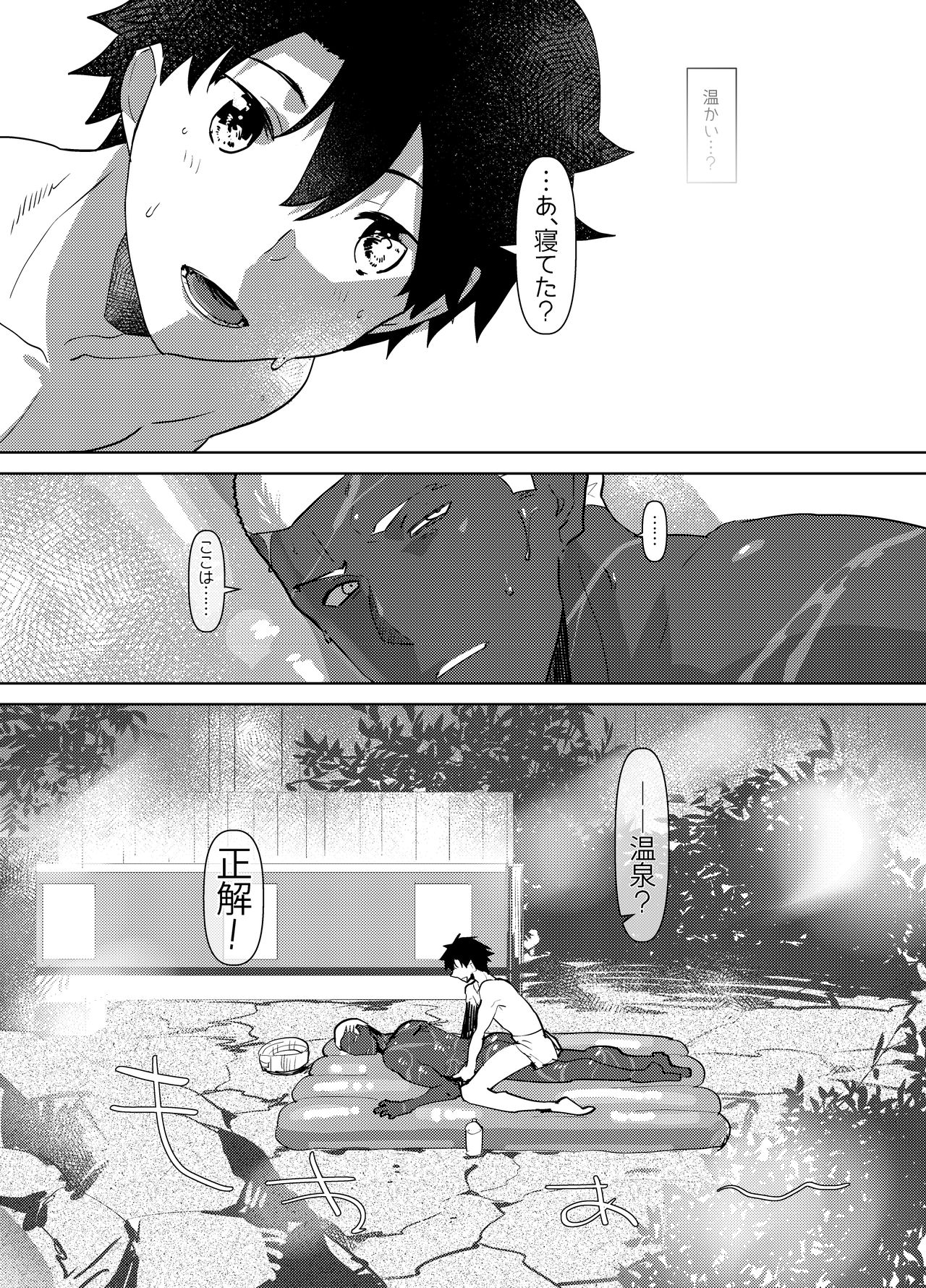 Demiya no Erohon page 5 full