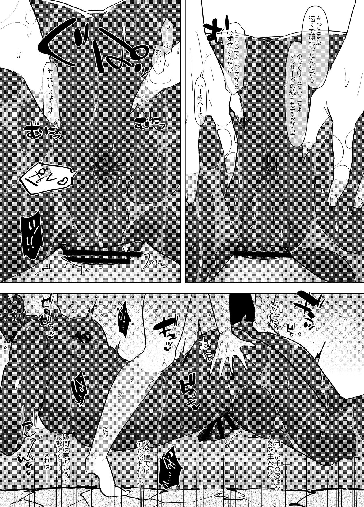 Demiya no Erohon page 9 full