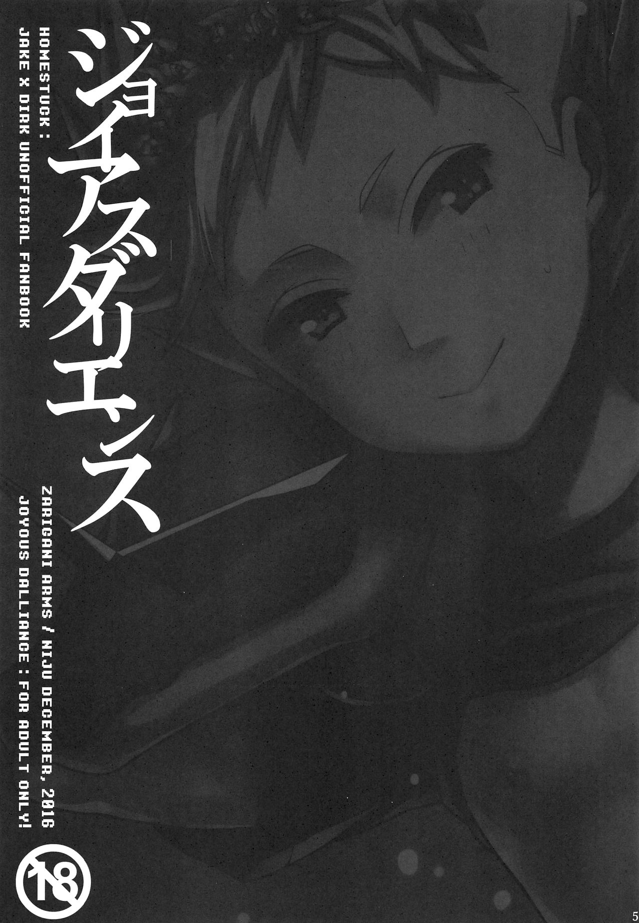 Joyous Dalliance page 4 full