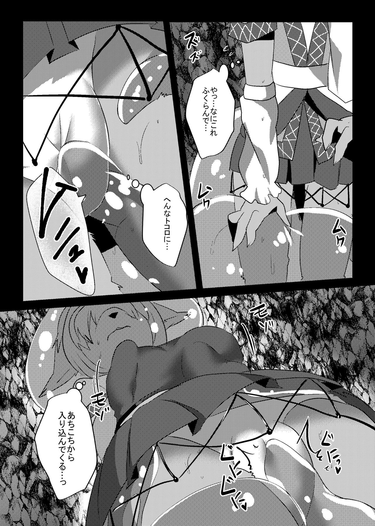 Mizuhashi-san wa Slime ni Yowai page 6 full