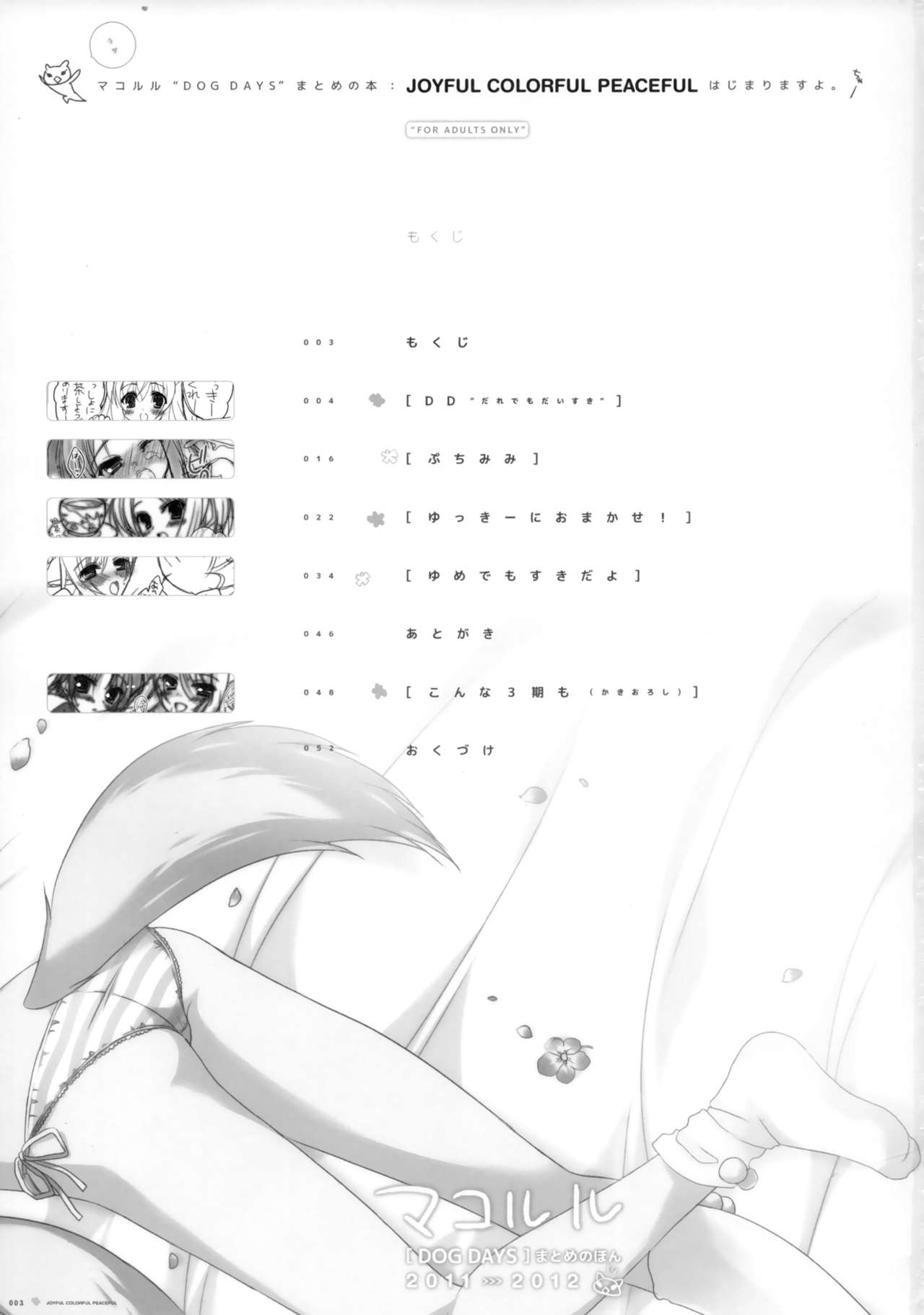 JOYFUL COLORFUL PEACEFUL page 2 full