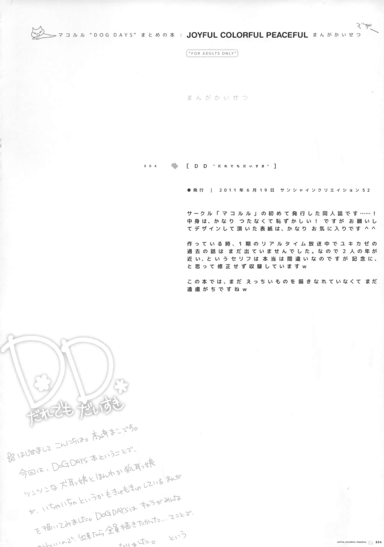 JOYFUL COLORFUL PEACEFUL page 3 full