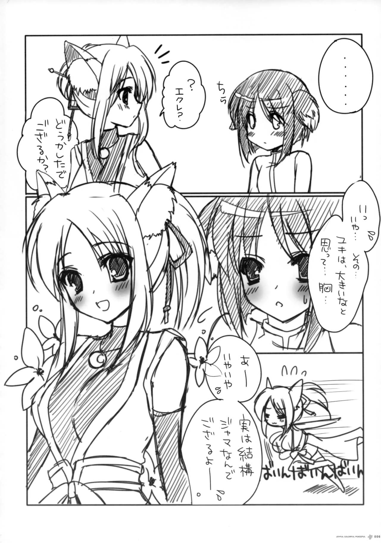 JOYFUL COLORFUL PEACEFUL page 5 full