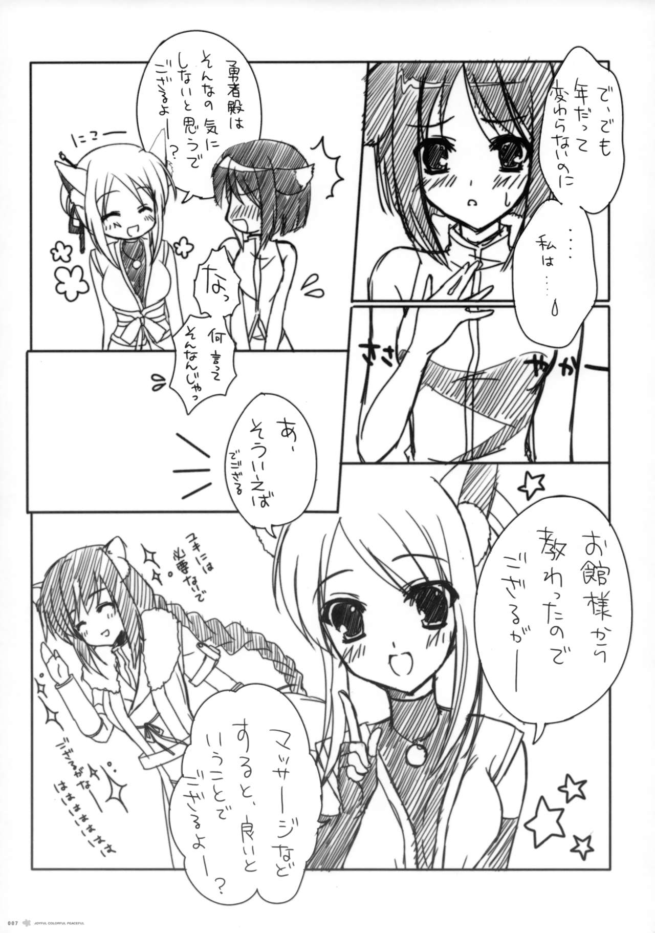 JOYFUL COLORFUL PEACEFUL page 6 full