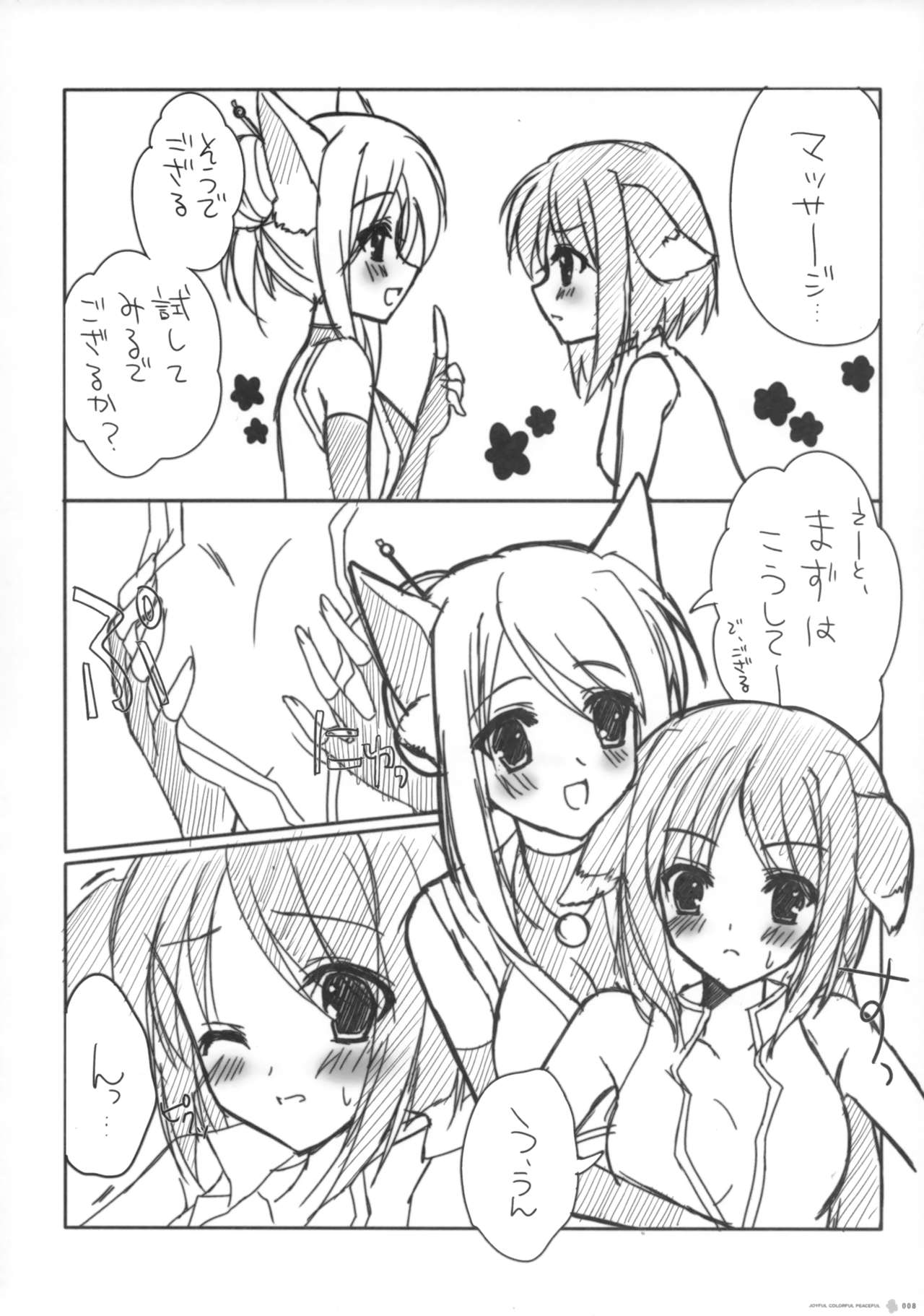 JOYFUL COLORFUL PEACEFUL page 7 full