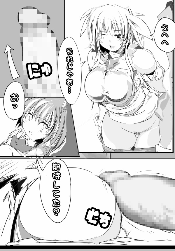 Uchinoko Erohon page 4 full