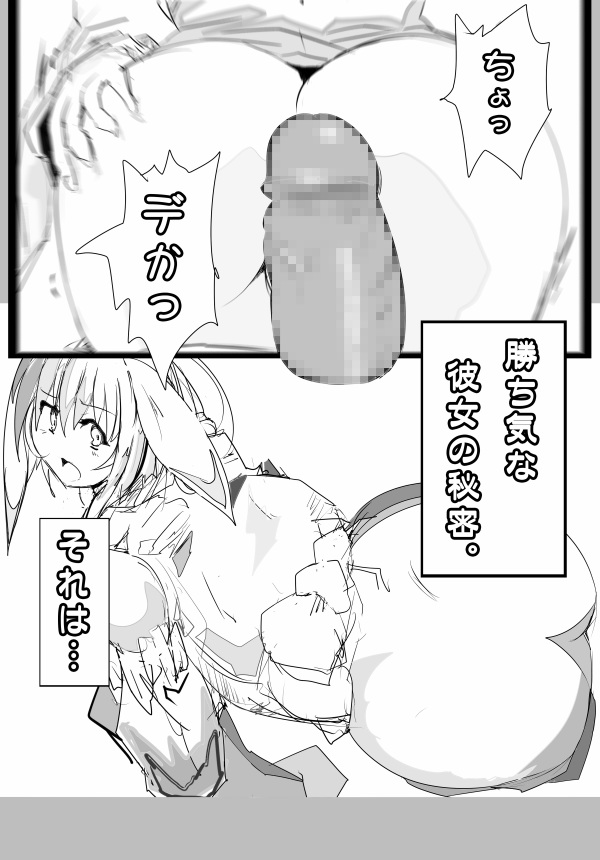 Uchinoko Erohon page 5 full