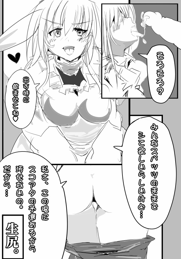 Uchinoko Erohon page 9 full