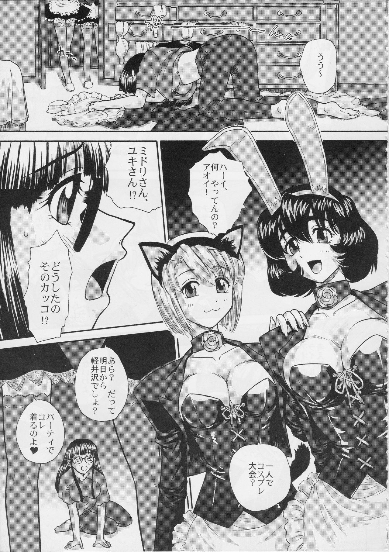 Phallic Girls page 4 full