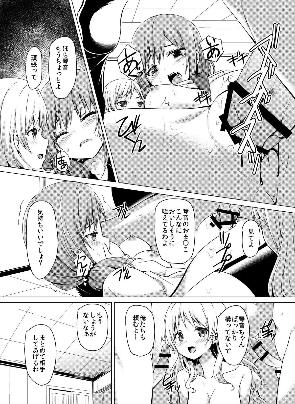 Houkago Rankou-bu page 10 full