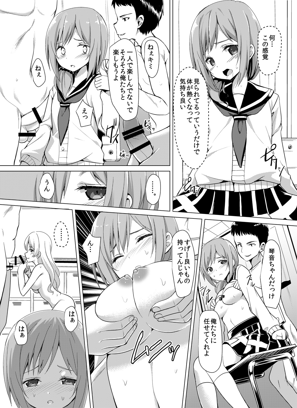 Houkago Rankou-bu page 8 full