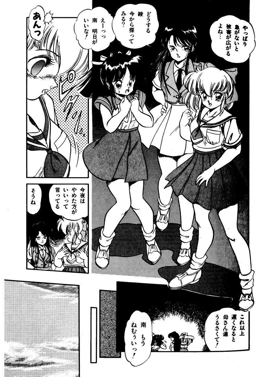 JOG ARK SAVIOR page 5 full